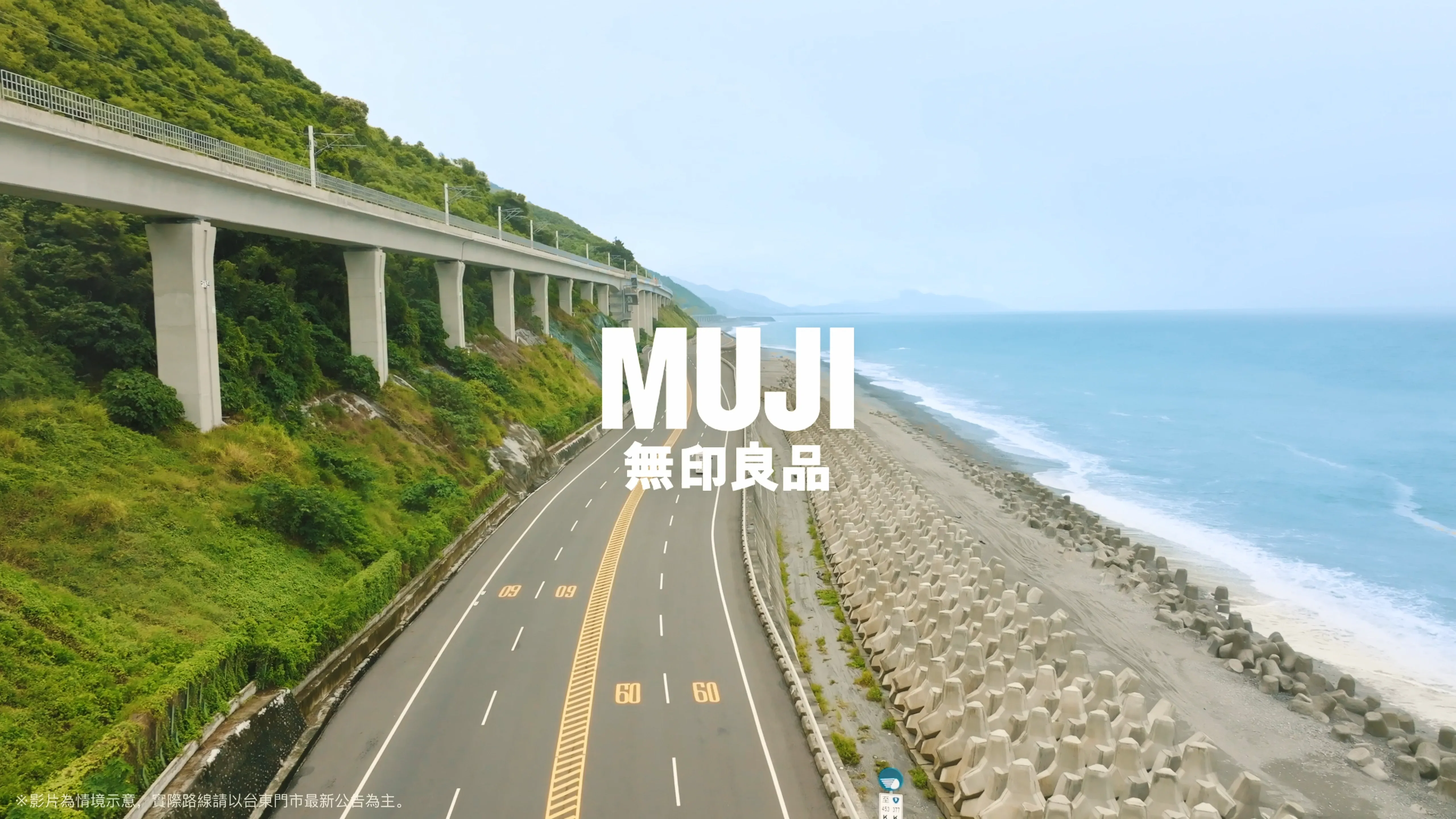 Muji Taitung 10