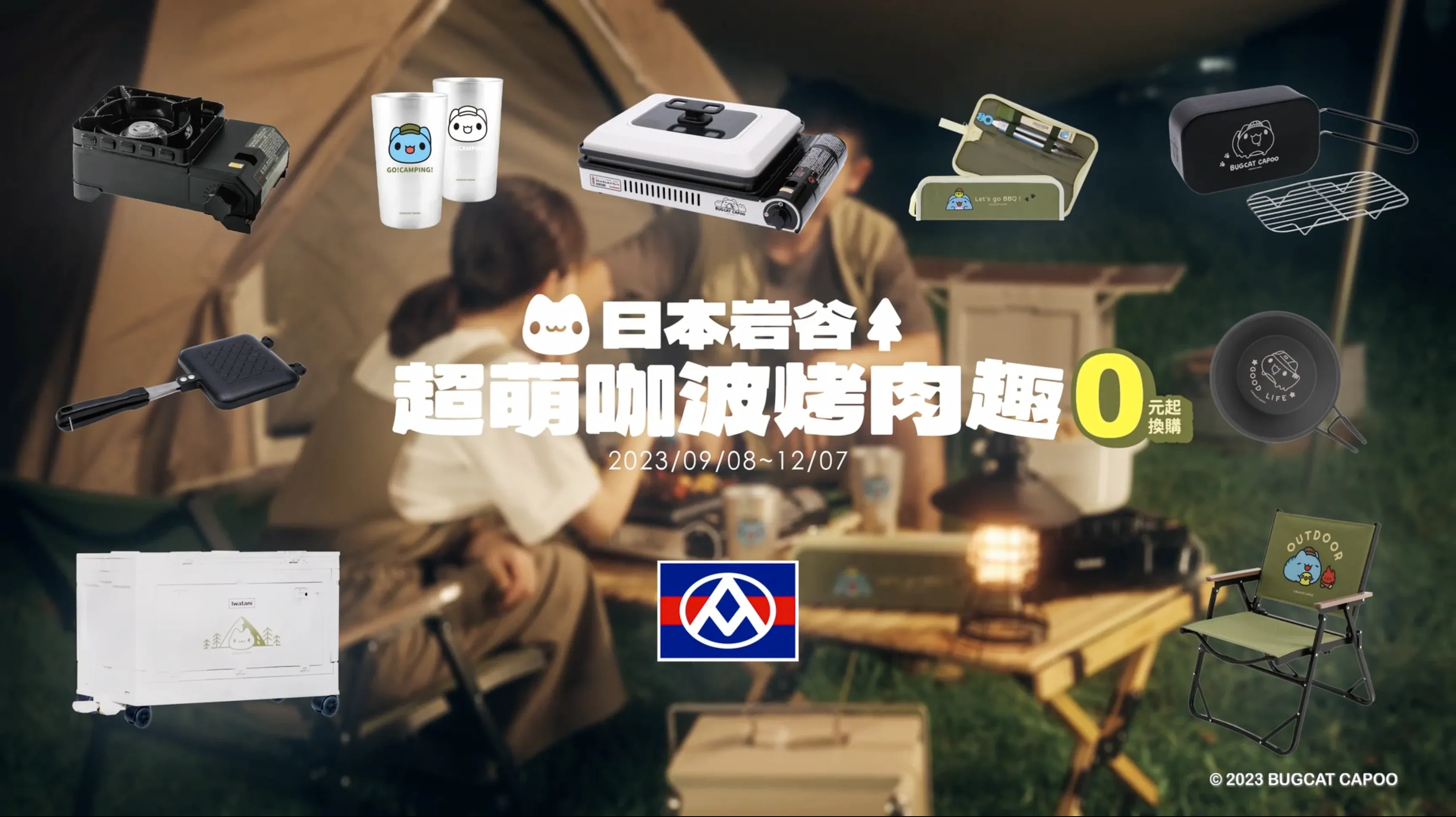 Pxmart Iwatani 15