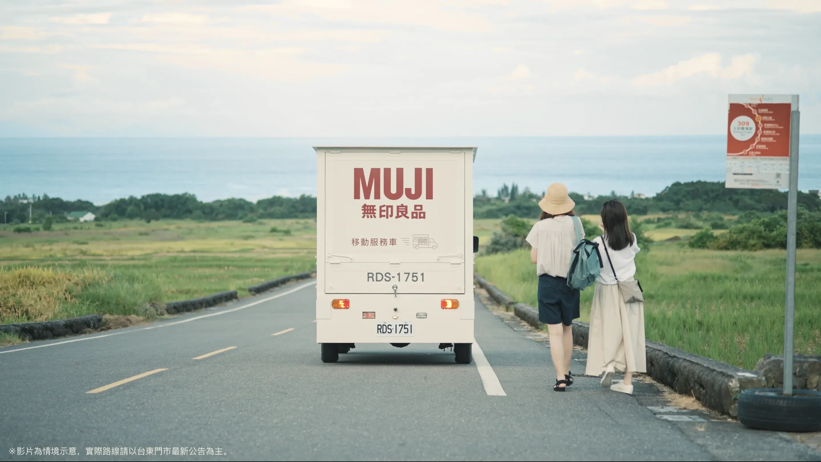 Muji Taitung 5