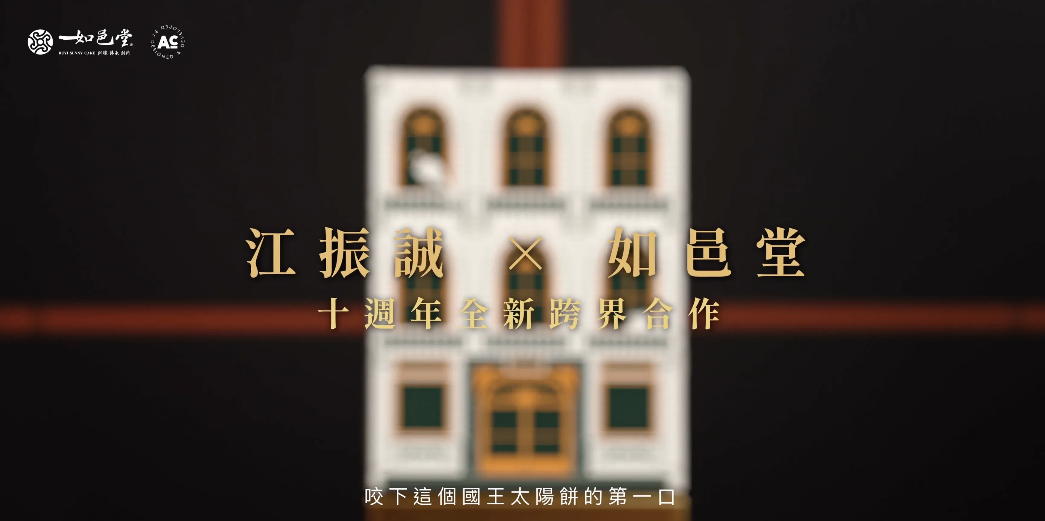 Ruyi 3